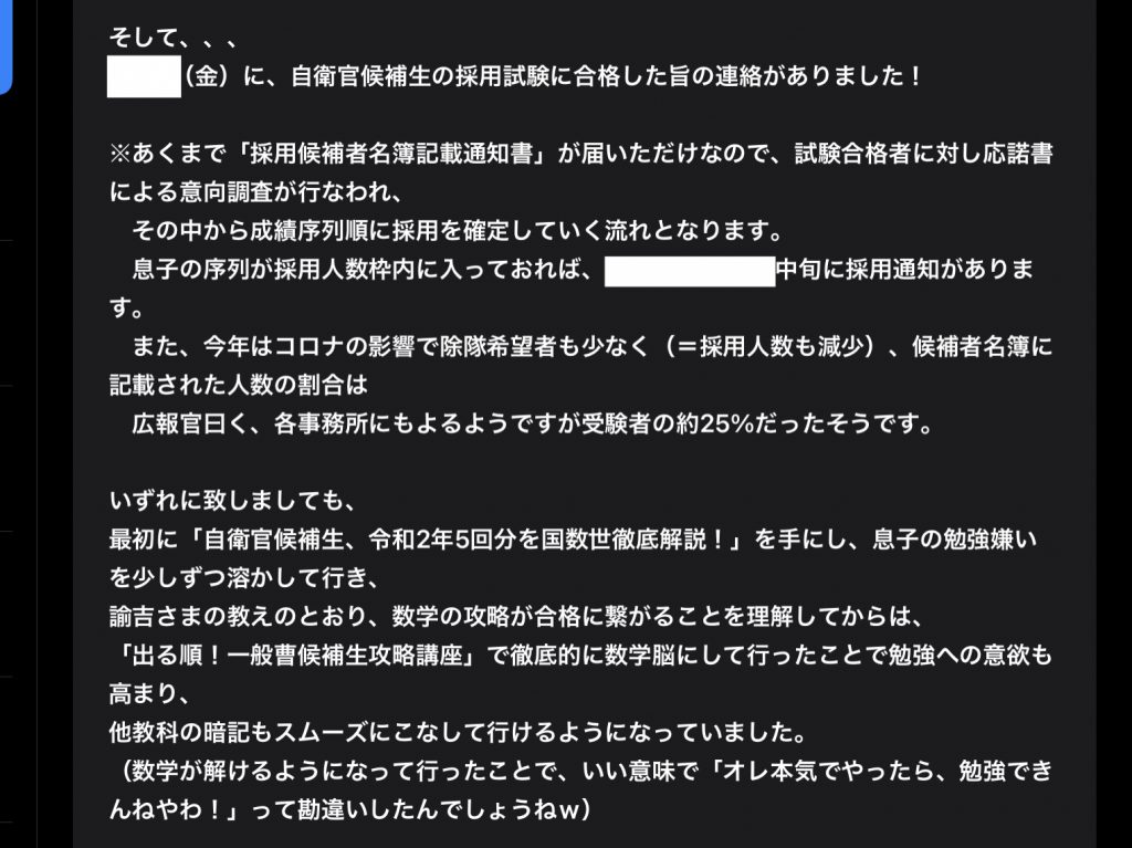 国数が重要】自衛官候補生の過去問分析＆最強の戦略！【令和